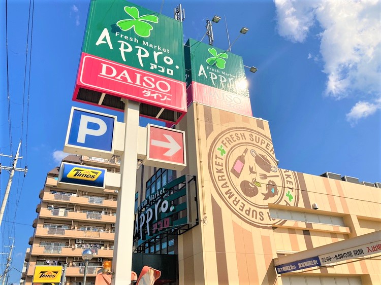 食品館アプロプラス友井店